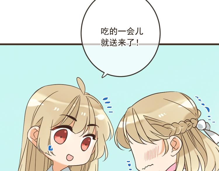 我男票是锦衣卫韩漫全集-第61话 内疚无删减无遮挡章节图片 