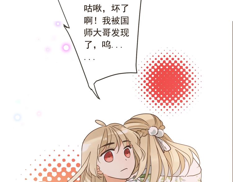 我男票是锦衣卫韩漫全集-第61话 内疚无删减无遮挡章节图片 