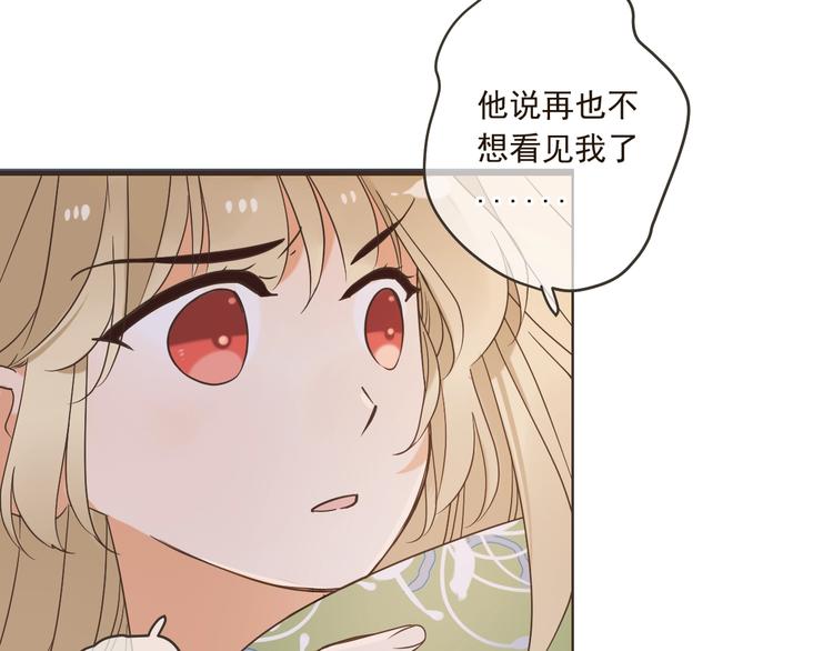 我男票是锦衣卫韩漫全集-第61话 内疚无删减无遮挡章节图片 