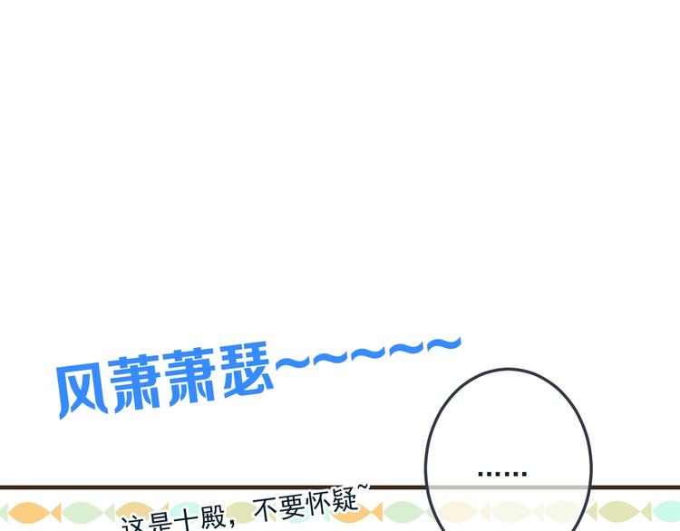 我男票是锦衣卫韩漫全集-第61话 内疚无删减无遮挡章节图片 