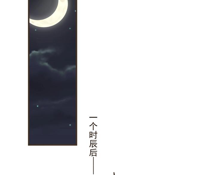 我男票是锦衣卫韩漫全集-第61话 内疚无删减无遮挡章节图片 
