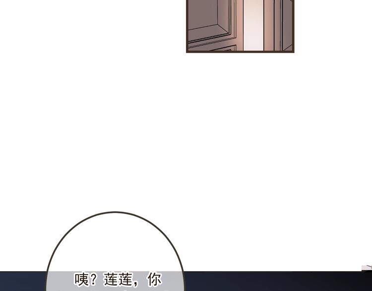 我男票是锦衣卫韩漫全集-第61话 内疚无删减无遮挡章节图片 