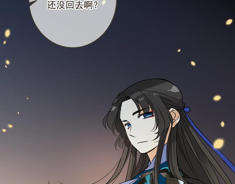 我男票是锦衣卫韩漫全集-第61话 内疚无删减无遮挡章节图片 