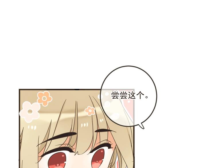 我男票是锦衣卫韩漫全集-第61话 内疚无删减无遮挡章节图片 