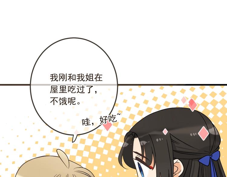 我男票是锦衣卫韩漫全集-第61话 内疚无删减无遮挡章节图片 