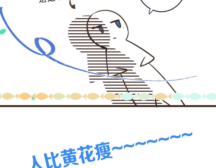 我男票是锦衣卫韩漫全集-第61话 内疚无删减无遮挡章节图片 