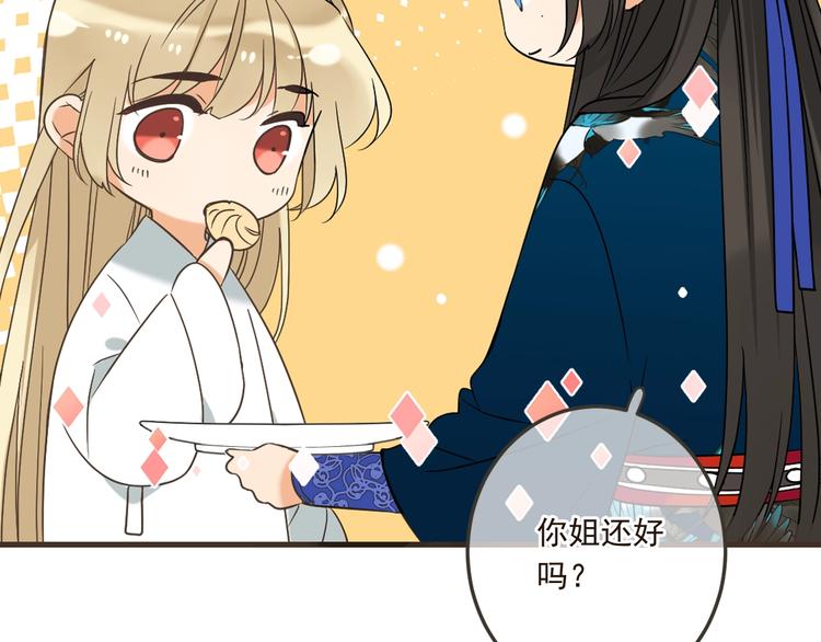 我男票是锦衣卫韩漫全集-第61话 内疚无删减无遮挡章节图片 