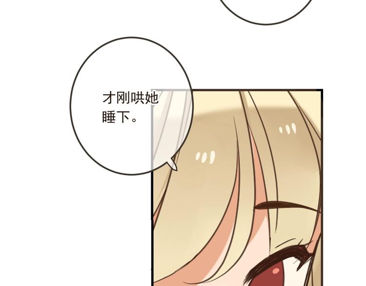 我男票是锦衣卫韩漫全集-第61话 内疚无删减无遮挡章节图片 