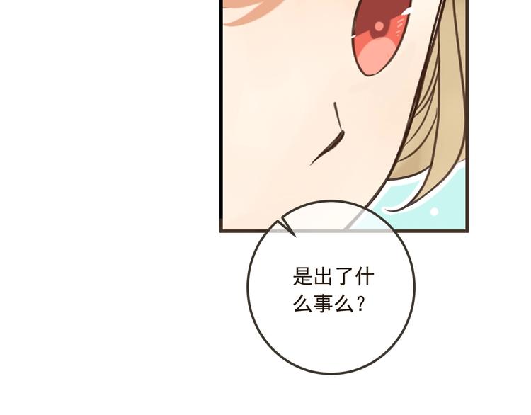 我男票是锦衣卫韩漫全集-第61话 内疚无删减无遮挡章节图片 