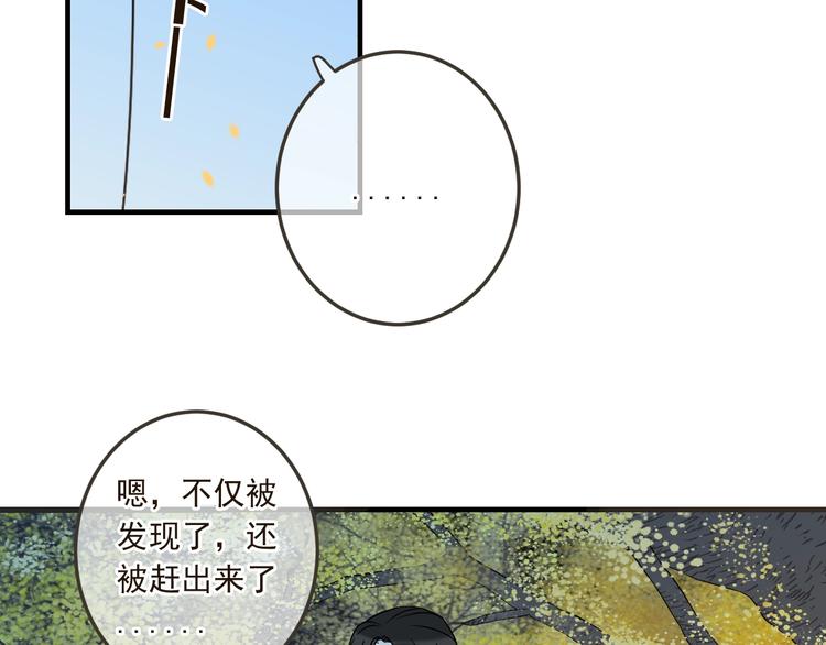 我男票是锦衣卫韩漫全集-第61话 内疚无删减无遮挡章节图片 