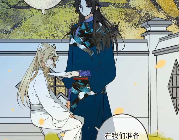 我男票是锦衣卫韩漫全集-第61话 内疚无删减无遮挡章节图片 