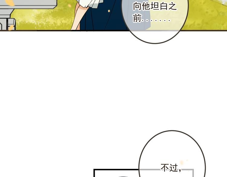 我男票是锦衣卫韩漫全集-第61话 内疚无删减无遮挡章节图片 
