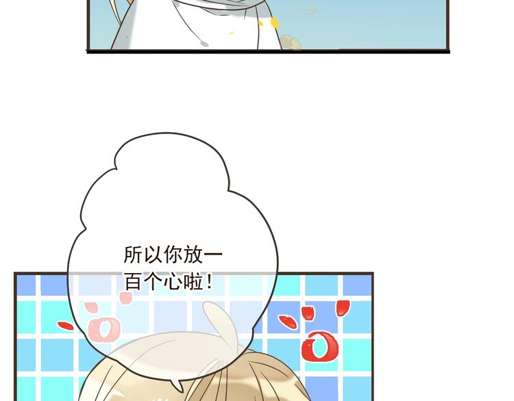 我男票是锦衣卫韩漫全集-第61话 内疚无删减无遮挡章节图片 