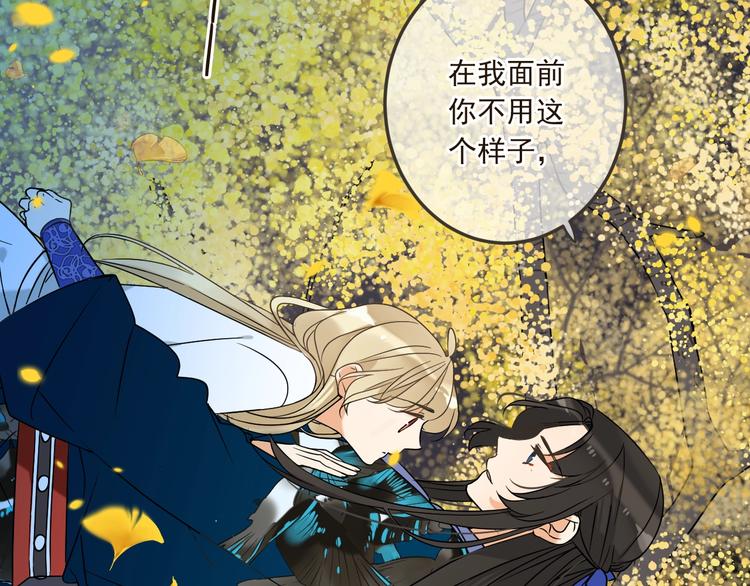 我男票是锦衣卫韩漫全集-第61话 内疚无删减无遮挡章节图片 