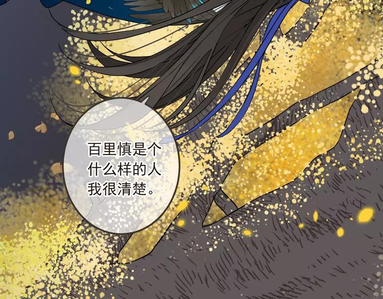 我男票是锦衣卫韩漫全集-第61话 内疚无删减无遮挡章节图片 