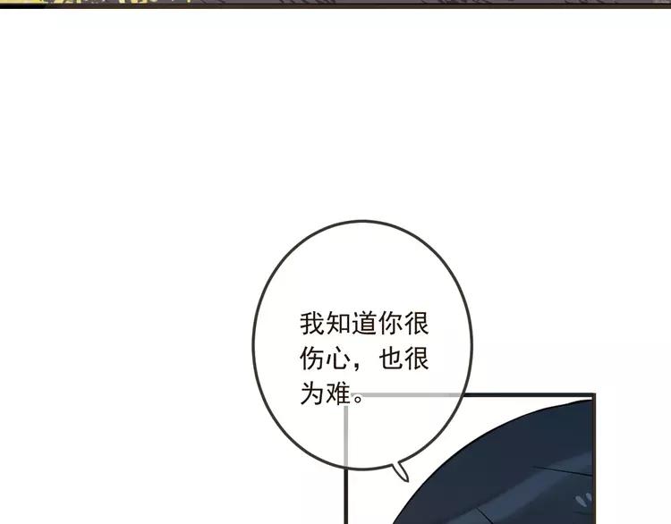 我男票是锦衣卫韩漫全集-第61话 内疚无删减无遮挡章节图片 