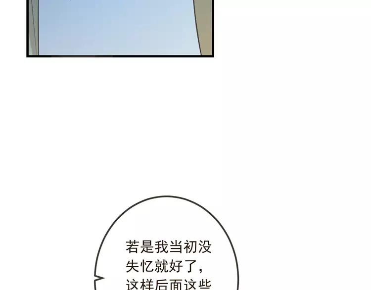 我男票是锦衣卫韩漫全集-第61话 内疚无删减无遮挡章节图片 