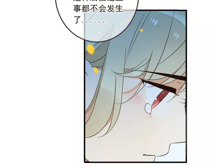 我男票是锦衣卫韩漫全集-第61话 内疚无删减无遮挡章节图片 