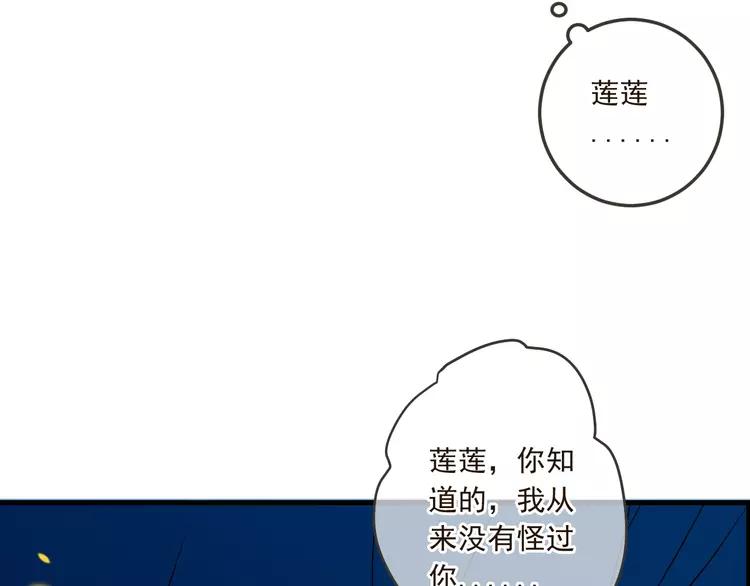 我男票是锦衣卫韩漫全集-第61话 内疚无删减无遮挡章节图片 