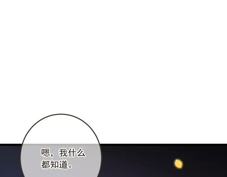 我男票是锦衣卫韩漫全集-第61话 内疚无删减无遮挡章节图片 