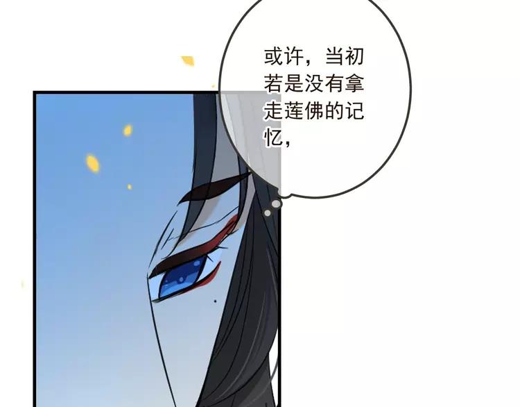 我男票是锦衣卫韩漫全集-第61话 内疚无删减无遮挡章节图片 
