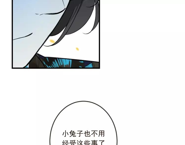 我男票是锦衣卫韩漫全集-第61话 内疚无删减无遮挡章节图片 