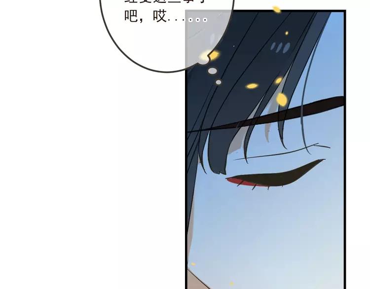 我男票是锦衣卫韩漫全集-第61话 内疚无删减无遮挡章节图片 