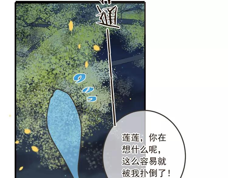 我男票是锦衣卫韩漫全集-第61话 内疚无删减无遮挡章节图片 