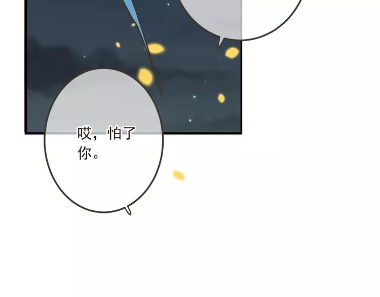 我男票是锦衣卫韩漫全集-第61话 内疚无删减无遮挡章节图片 