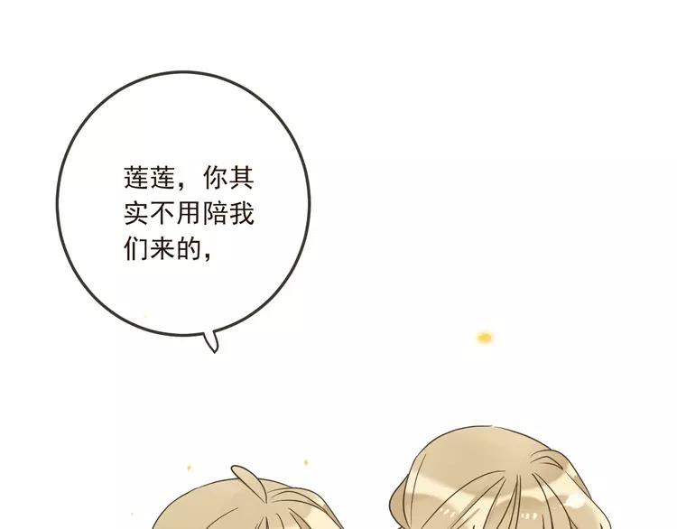 我男票是锦衣卫韩漫全集-第61话 内疚无删减无遮挡章节图片 