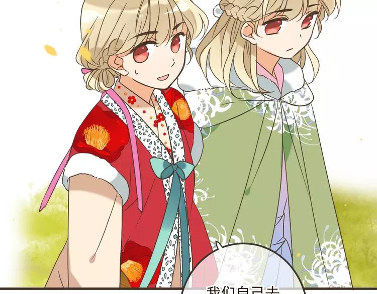 我男票是锦衣卫韩漫全集-第61话 内疚无删减无遮挡章节图片 