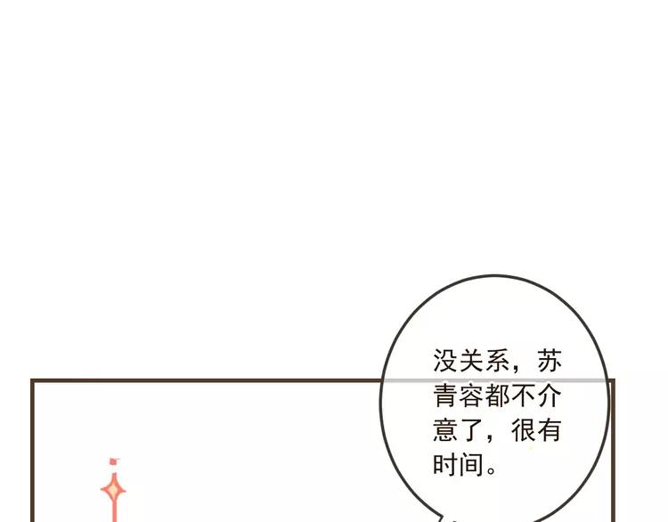我男票是锦衣卫韩漫全集-第61话 内疚无删减无遮挡章节图片 