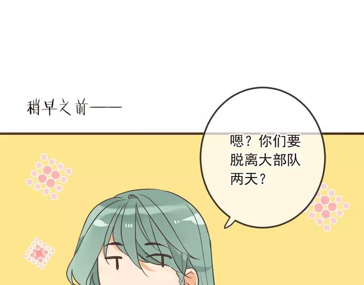 我男票是锦衣卫韩漫全集-第61话 内疚无删减无遮挡章节图片 