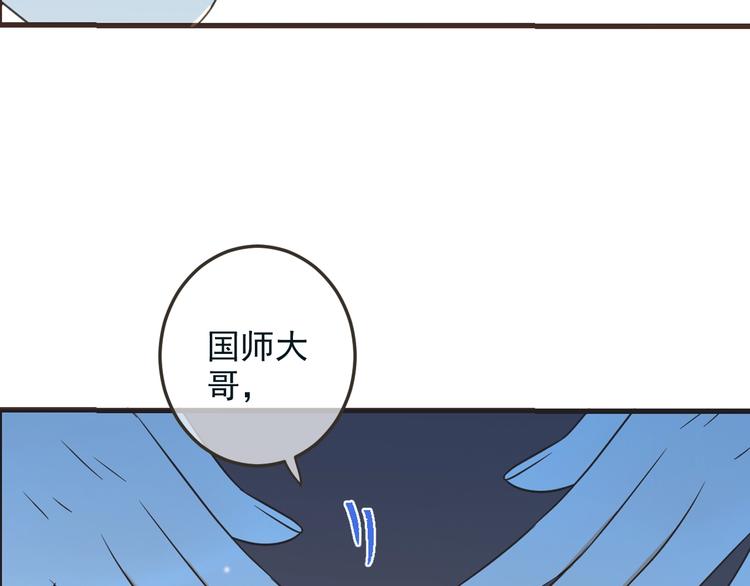 我男票是锦衣卫韩漫全集-第62话 她是我的无删减无遮挡章节图片 