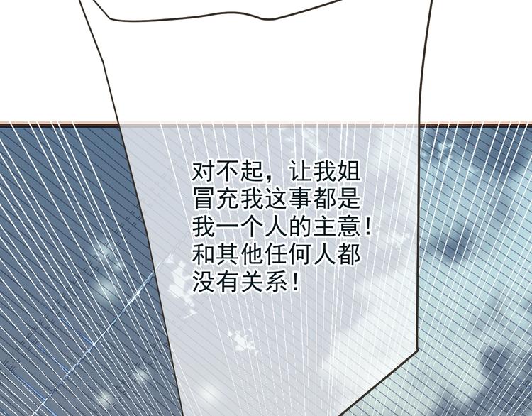 我男票是锦衣卫韩漫全集-第62话 她是我的无删减无遮挡章节图片 