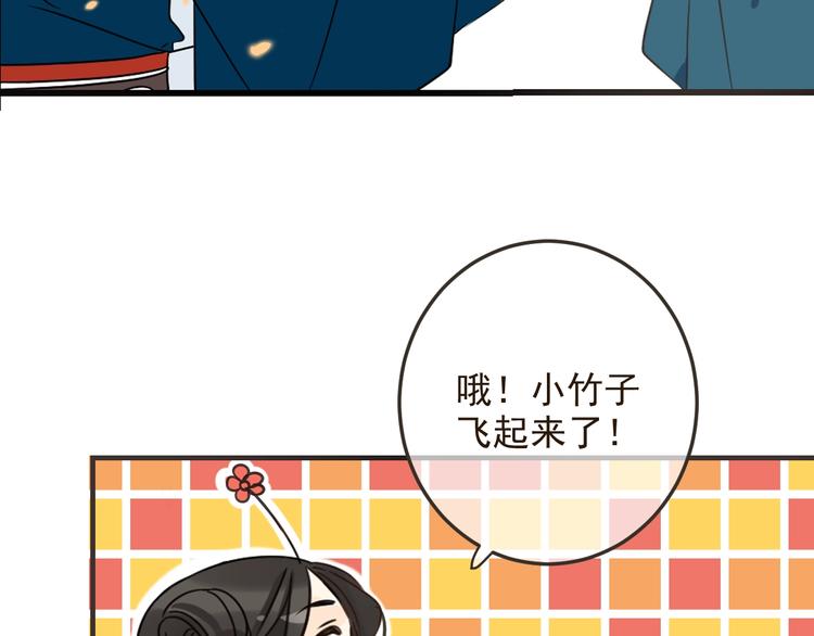 我男票是锦衣卫韩漫全集-第62话 她是我的无删减无遮挡章节图片 