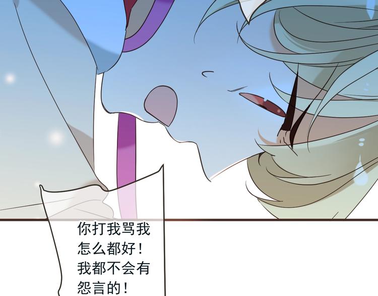 我男票是锦衣卫韩漫全集-第62话 她是我的无删减无遮挡章节图片 