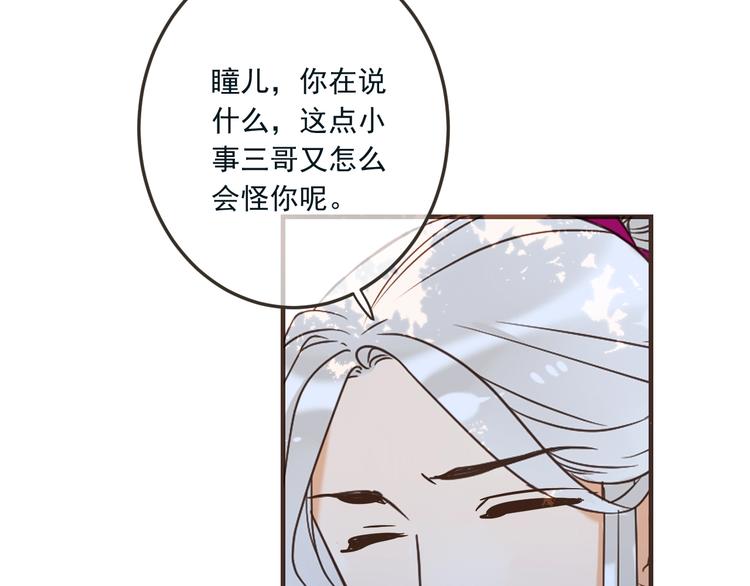 我男票是锦衣卫韩漫全集-第62话 她是我的无删减无遮挡章节图片 