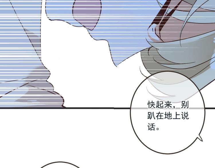 我男票是锦衣卫韩漫全集-第62话 她是我的无删减无遮挡章节图片 