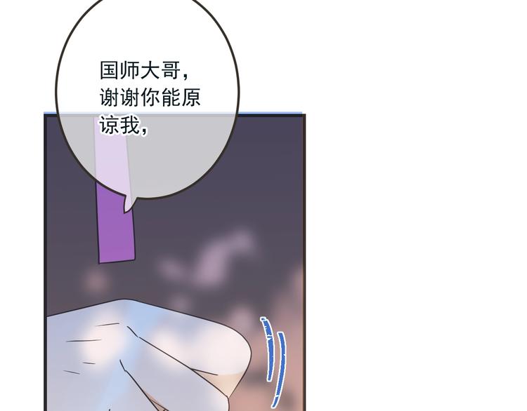 我男票是锦衣卫韩漫全集-第62话 她是我的无删减无遮挡章节图片 