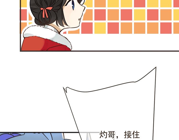 我男票是锦衣卫韩漫全集-第62话 她是我的无删减无遮挡章节图片 
