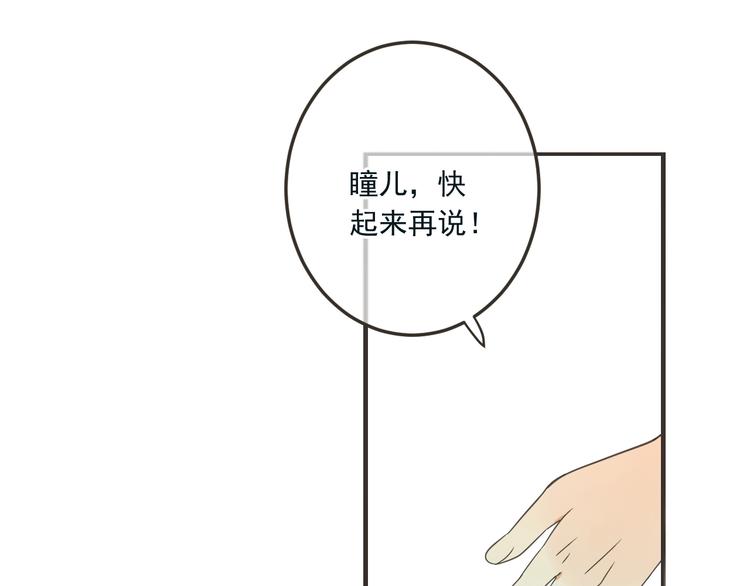我男票是锦衣卫韩漫全集-第62话 她是我的无删减无遮挡章节图片 