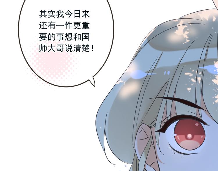我男票是锦衣卫韩漫全集-第62话 她是我的无删减无遮挡章节图片 