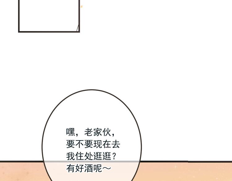 我男票是锦衣卫韩漫全集-第62话 她是我的无删减无遮挡章节图片 