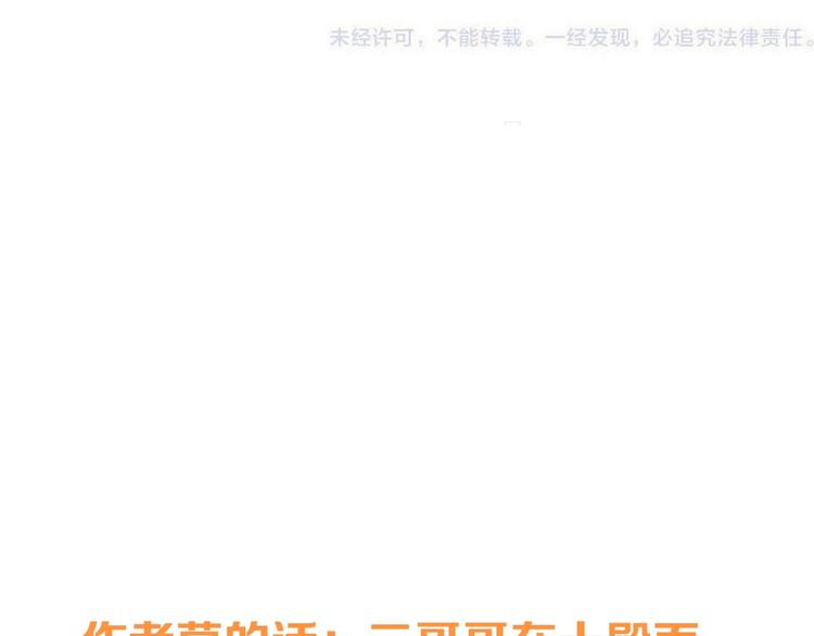 我男票是锦衣卫韩漫全集-第62话 她是我的无删减无遮挡章节图片 
