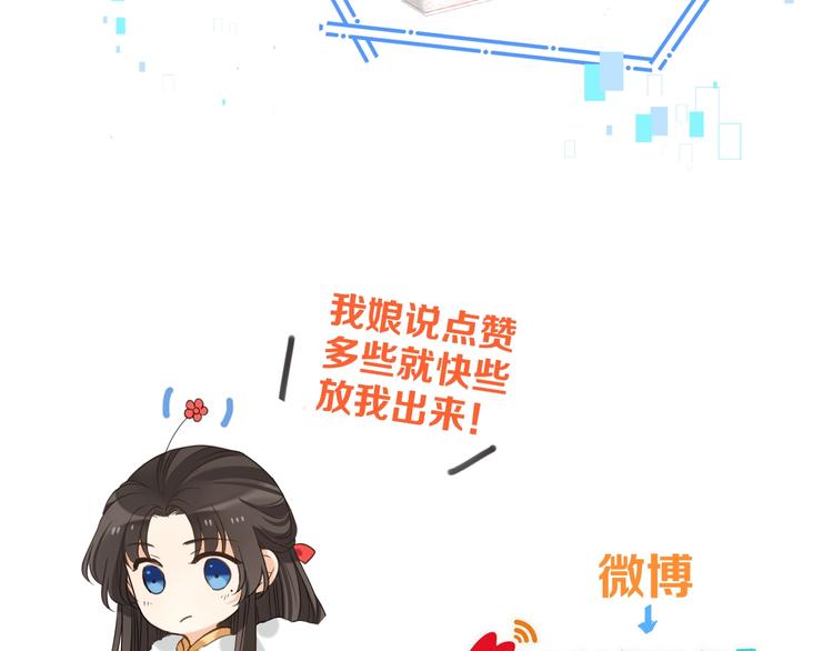 我男票是锦衣卫韩漫全集-第62话 她是我的无删减无遮挡章节图片 