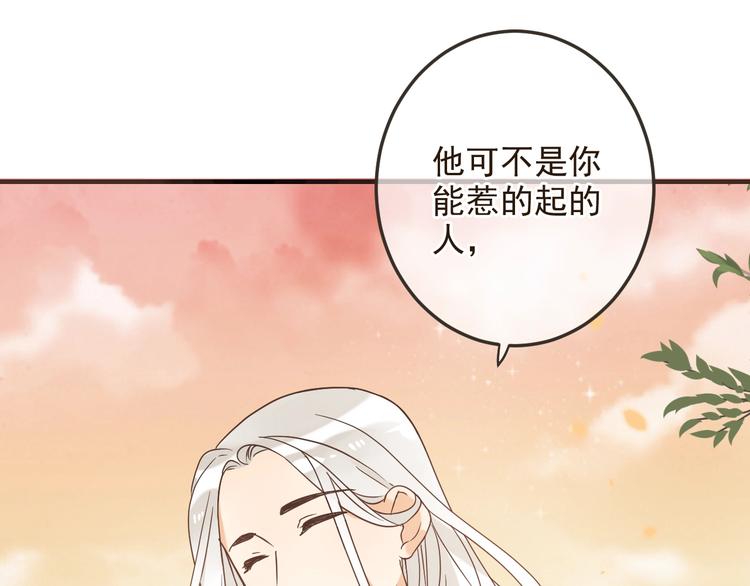 我男票是锦衣卫韩漫全集-第62话 她是我的无删减无遮挡章节图片 