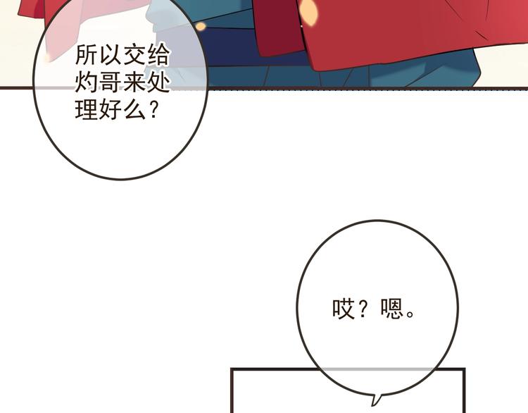 我男票是锦衣卫韩漫全集-第62话 她是我的无删减无遮挡章节图片 