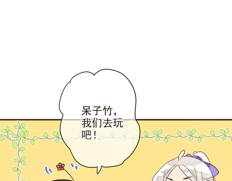 我男票是锦衣卫韩漫全集-第62话 她是我的无删减无遮挡章节图片 