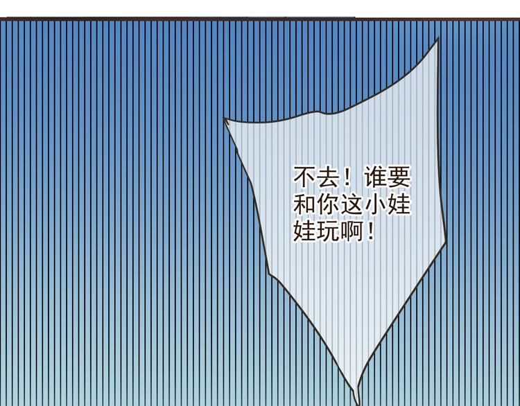 我男票是锦衣卫韩漫全集-第62话 她是我的无删减无遮挡章节图片 